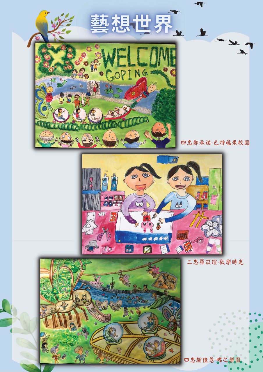 溝坪家書27期_21.jpg